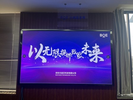 迪慶湯遜湖 BOE 室內(nèi)全彩P1.2安裝完畢   尺寸： 1.92X1.12   像素點(diǎn)：1536X896