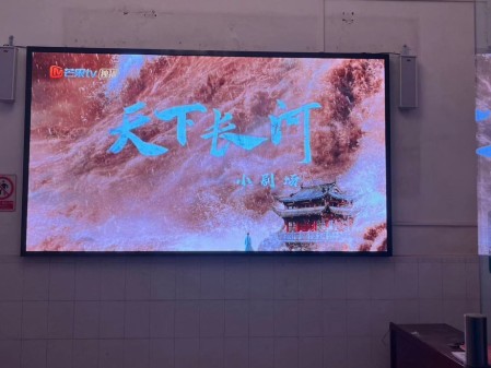迪慶大悟煙草局室內(nèi)全彩P1.8安裝完成   尺寸：2.88*1.6   像素點(diǎn)：1548*860
