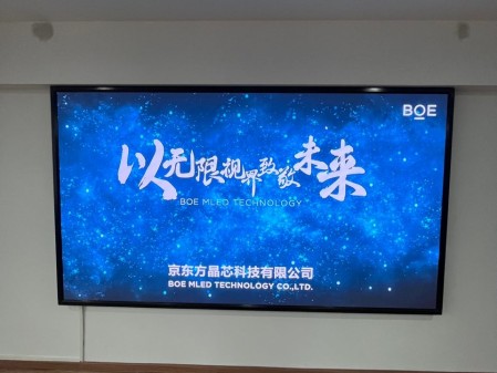 三明省出版城室內(nèi)全彩BOE  P1.86安裝調(diào)試完成   尺寸： 2.88*1.6   像素點：1548*860