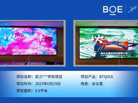 咸寧武漢**學(xué)校BTQ018調(diào)試完畢  尺寸：4.48x1.92m，像素點：2408x1032