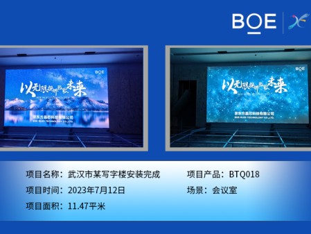 十堰武漢市某寫字樓安裝完成