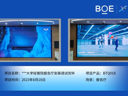 十堰***大學(xué)經(jīng)管院報(bào)告廳安裝調(diào)試完畢