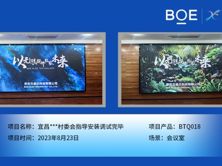 十堰宜昌***村委會指導(dǎo)安裝調(diào)試完畢