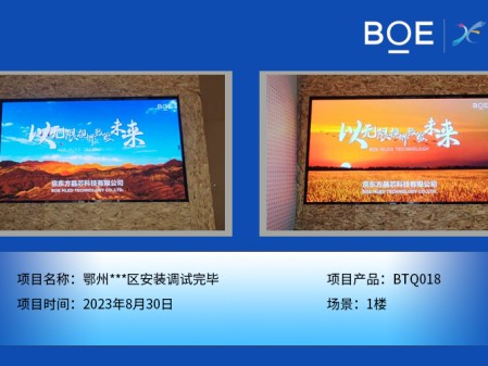 十堰鄂州**區(qū)1樓BTQ018安裝調(diào)試完畢