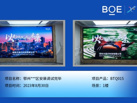 十堰鄂州**區(qū)1樓BTQ015安裝調(diào)試完畢
