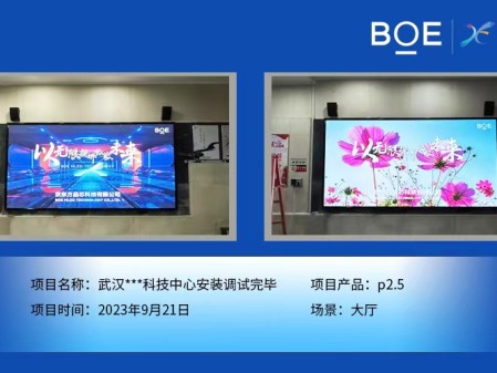十堰武漢**科技中心大廳P2.5安裝調(diào)試完畢