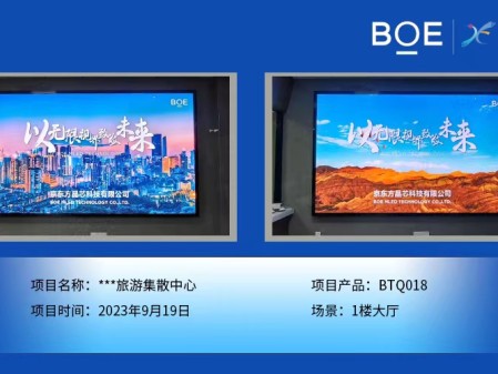 十堰**旅游集散中心1樓大廳BTQ018安裝調(diào)試完畢
