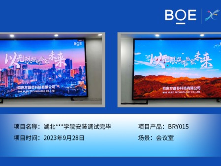 咸寧湖北**學(xué)院會議室BRY015安裝調(diào)試完畢（2）