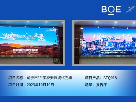 咸寧咸寧市**學(xué)校報告廳BTQ018安裝調(diào)試完畢