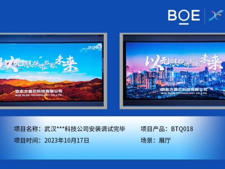 十堰武漢**科技公司展廳BTQ018安裝調(diào)試完畢