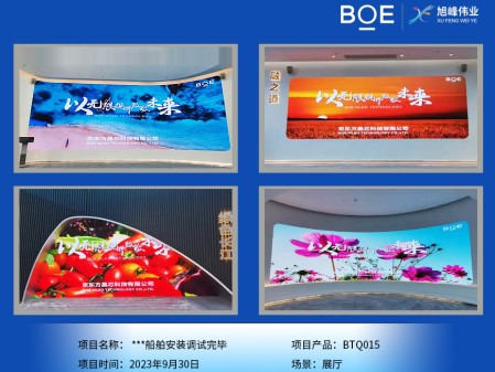 十堰**船舶展廳BTQ015安裝調(diào)試完畢
