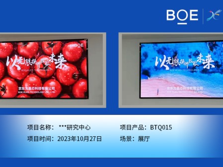 十堰**研究中心展廳BTQ015安裝調(diào)試完畢（2）