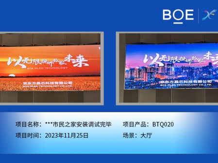 十堰**市民之家大廳BTQ020安裝調(diào)試完畢