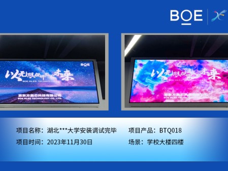 咸寧湖北**大學(xué)學(xué)校大樓四樓BTQ018安裝調(diào)試完畢