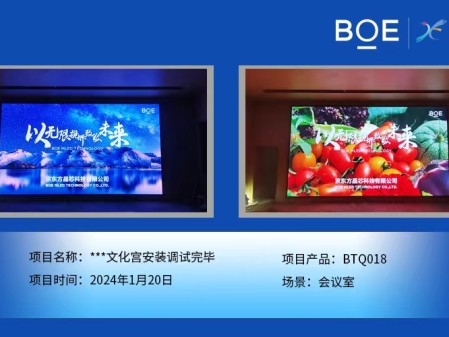 十堰***文化宮會議室BTQ018安裝調(diào)試完畢