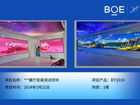 十堰***展廳安裝調(diào)試完畢