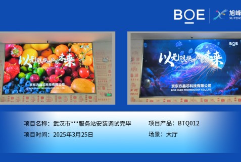 十堰武漢市***服務(wù)站安裝調(diào)試完畢