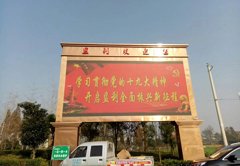 十堰荊州高速路口-戶外Q10-46㎡