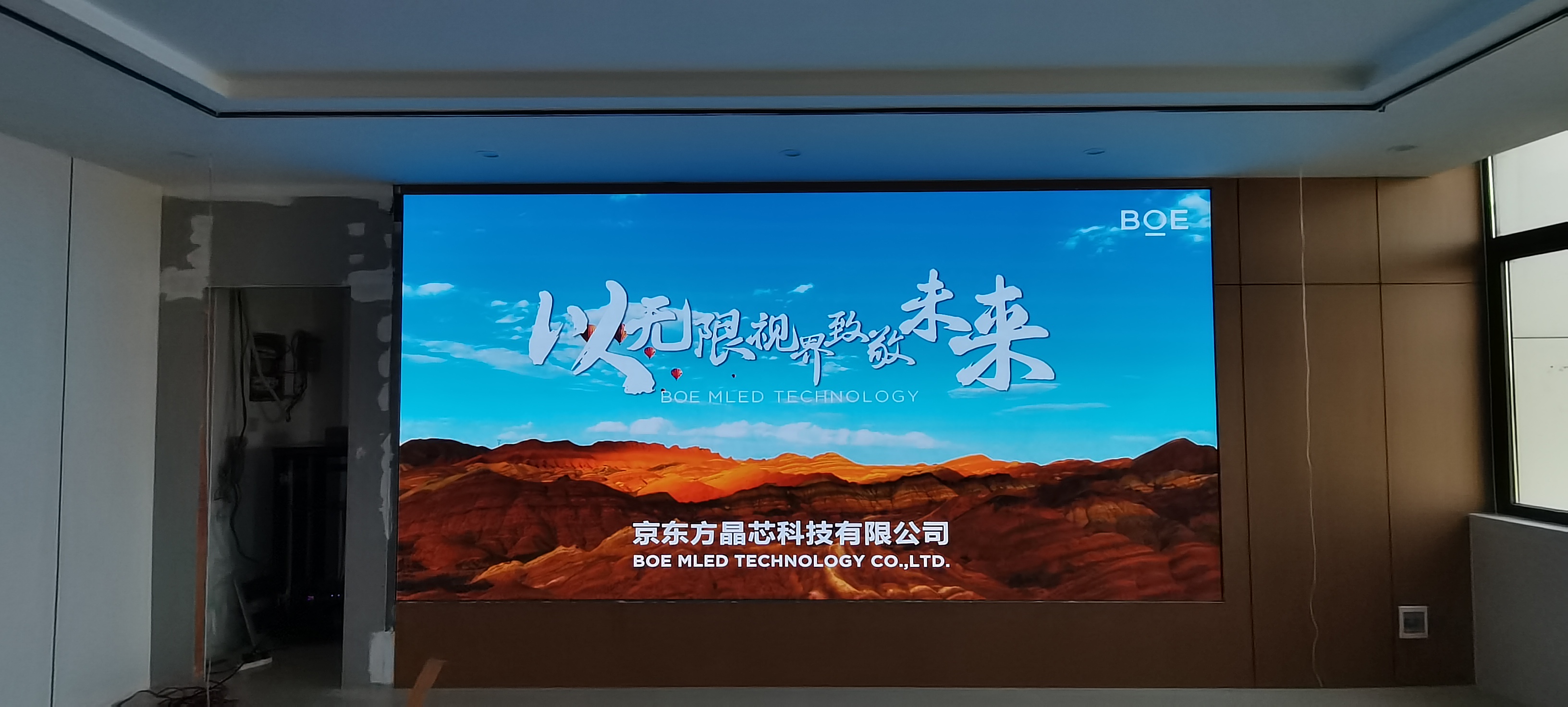 玉林雙李路BOE P1.86    尺寸：4.48x2.24m   像素點：2408x1204