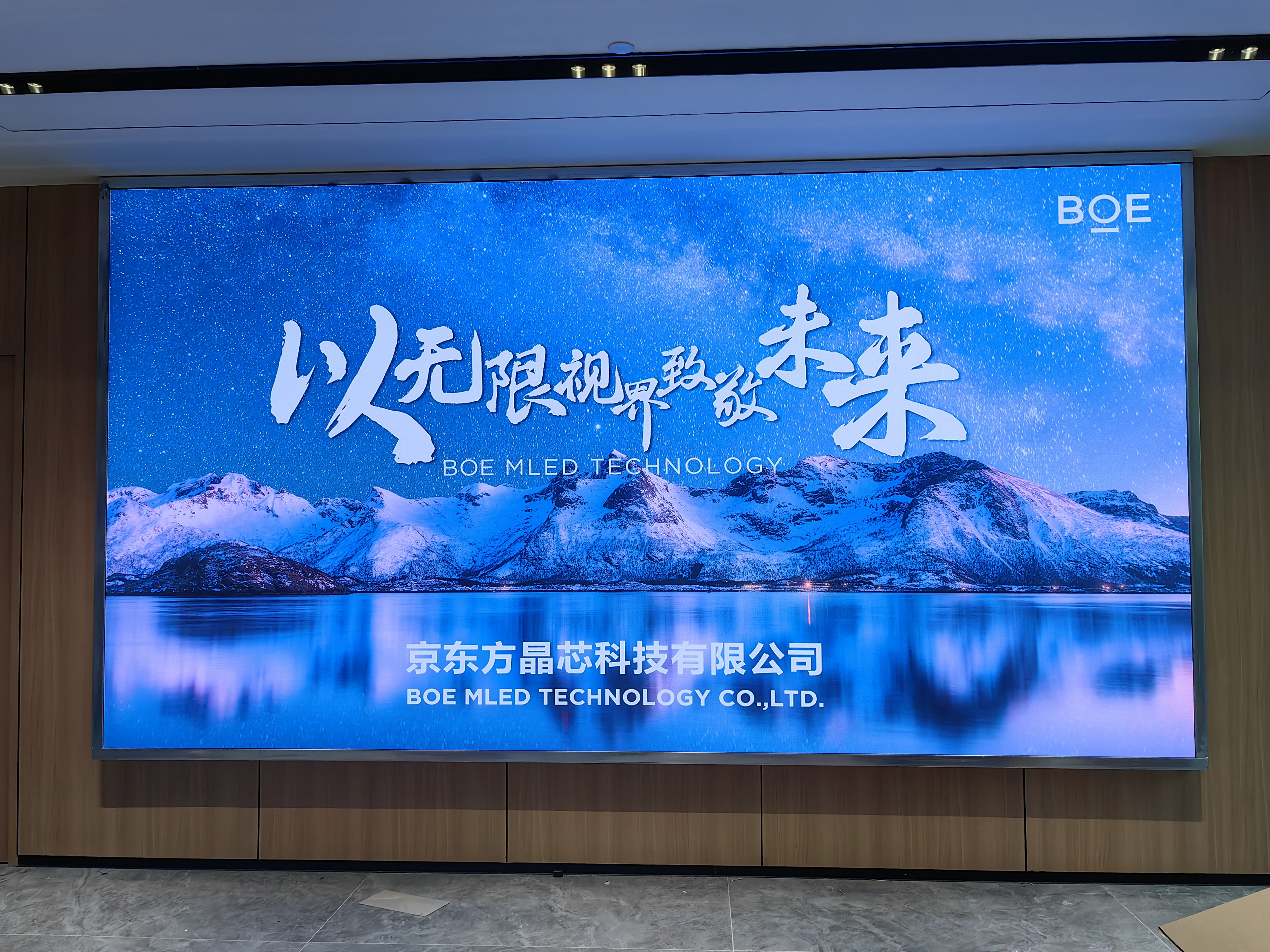 潛江專顯p1.8指導(dǎo)安裝完成  尺寸：4.48×2.4 像素點(diǎn)：2408×1290