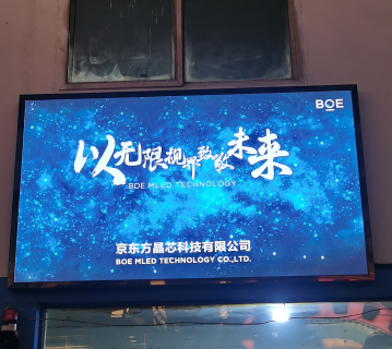 黃南大冶鐵礦p1.86調(diào)試完畢！尺寸：2.24x1.28，像素點：1204x688