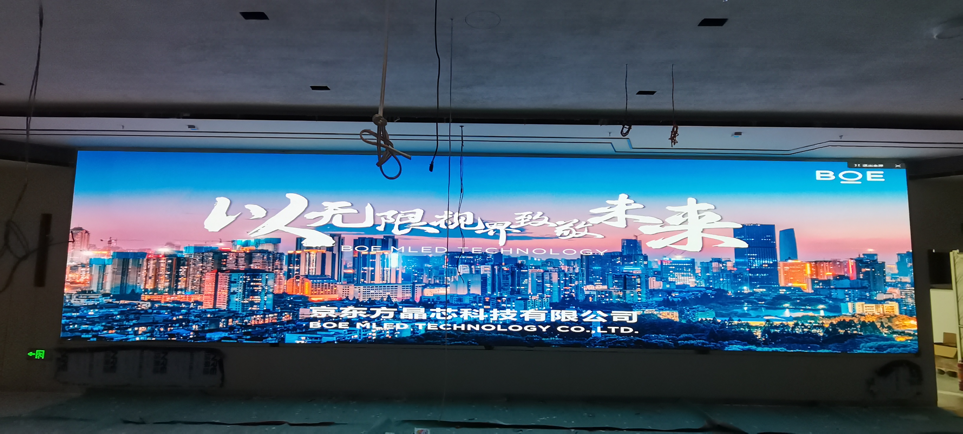 潛江長(zhǎng)江證券BKY012A安裝完畢，尺寸12x2.7m，像素點(diǎn)9600x2160