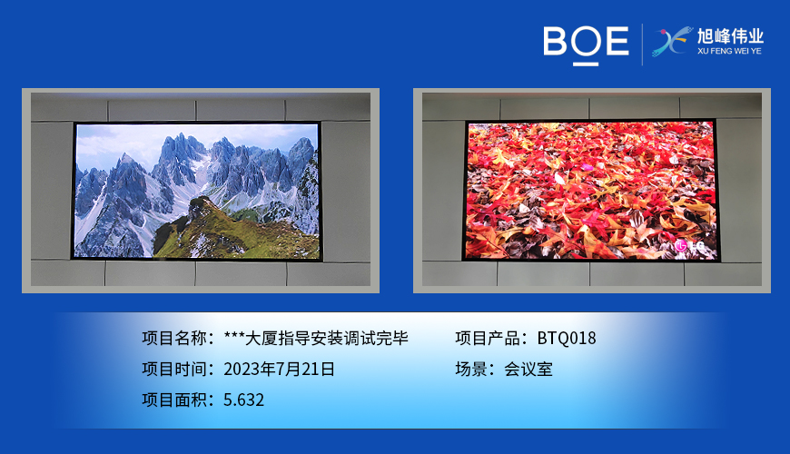 潛江***大廈指導安裝調試完畢