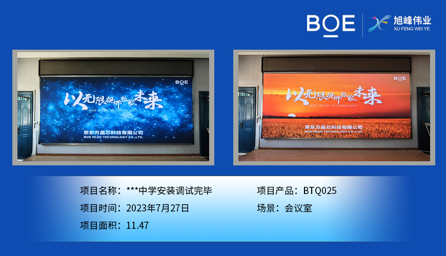 LED顯示屏，點亮未來的視覺盛宴