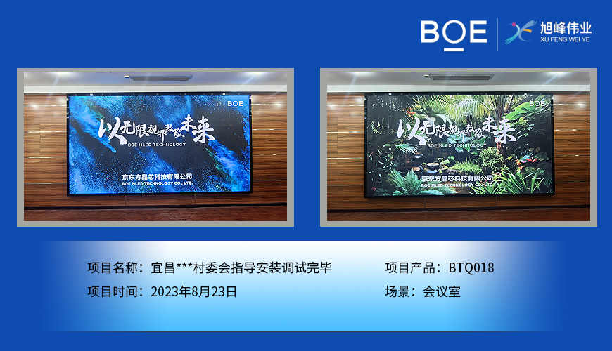安慶宜昌***村委會(huì)指導(dǎo)安裝調(diào)試完畢