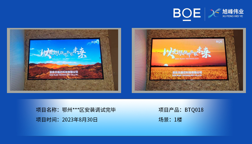安慶鄂州**區(qū)1樓BTQ018安裝調(diào)試完畢