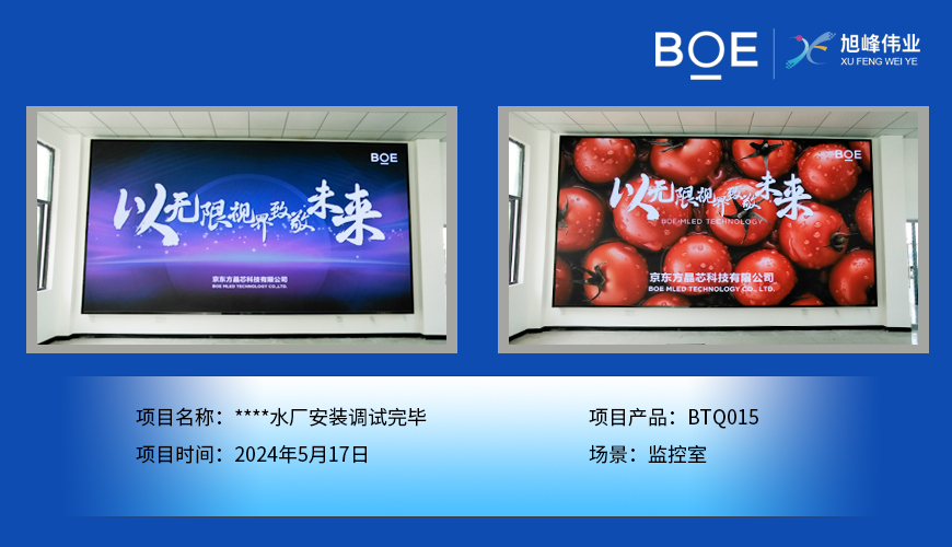十堰****水廠安裝調(diào)試完畢