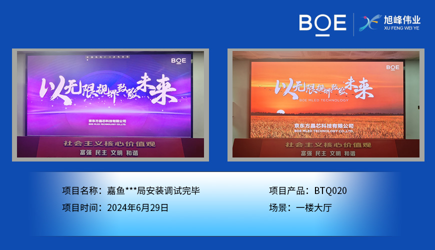 小間距LED顯示屏：精細視界，點亮未來