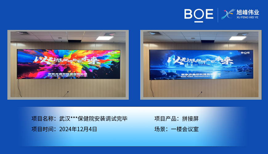 潛江武漢***保健院安裝調(diào)試完畢