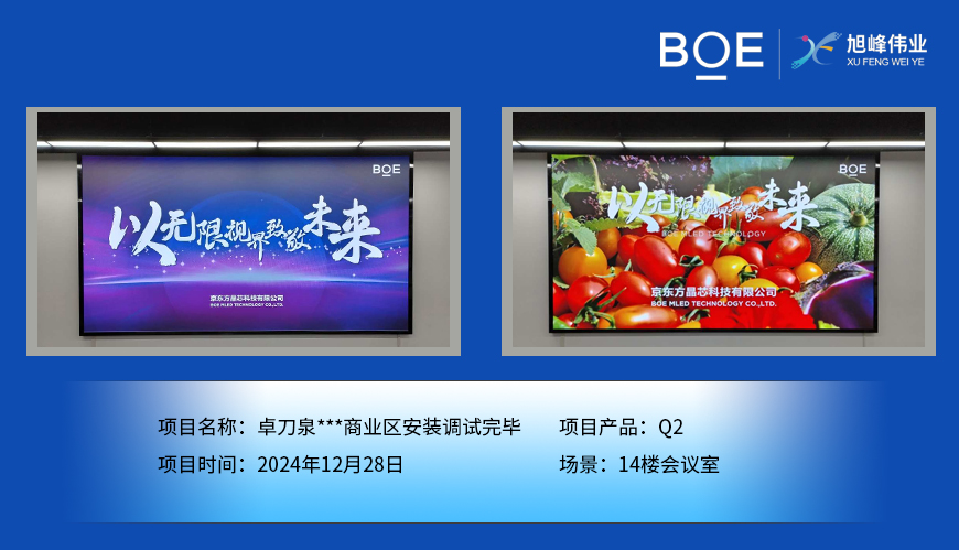 十堰卓刀泉***商業(yè)區(qū)安裝調(diào)試完畢
