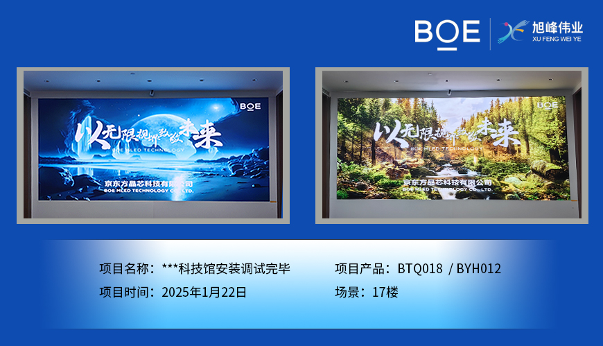 湖北***科技館安裝調(diào)試完畢